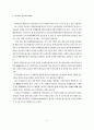 경제위기와 인플레이션 6페이지