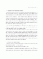 경제위기와 인플레이션 7페이지