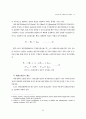 경제위기와 인플레이션 11페이지