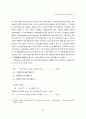 경제위기와 인플레이션 13페이지
