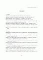 경제위기와 인플레이션 23페이지