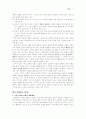 화사-백호 임제의 저작 2페이지