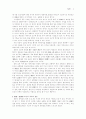 화사-백호 임제의 저작 3페이지