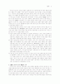 화사-백호 임제의 저작 4페이지
