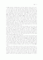 화사-백호 임제의 저작 5페이지