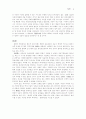 화사-백호 임제의 저작 6페이지