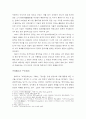 황석우론(黃錫禹論) 2페이지