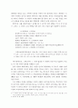 황석우론(黃錫禹論) 3페이지