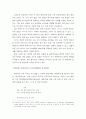 황석우론(黃錫禹論) 4페이지