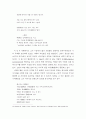 황석우론(黃錫禹論) 5페이지