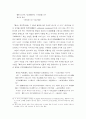황석우론(黃錫禹論) 6페이지