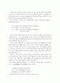 황석우론(黃錫禹論) 7페이지