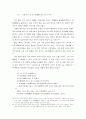 황석우론(黃錫禹論) 8페이지