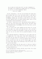 황석우론(黃錫禹論) 9페이지