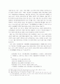 황석우론(黃錫禹論) 10페이지