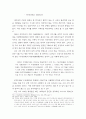 황석우론(黃錫禹論) 11페이지