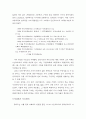 황석우론(黃錫禹論) 12페이지