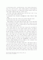 황석우론(黃錫禹論) 13페이지