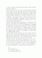 황석우론(黃錫禹論) 14페이지