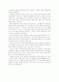 황석우론(黃錫禹論) 16페이지