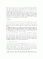 지방자치와 지역시민사회운동 -성과와 과제 2페이지