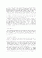 퇴직금제도의 개혁과 적격기업연금제도의 실시에 관한 법적 연구 3페이지