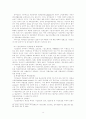 퇴직금제도의 개혁과 적격기업연금제도의 실시에 관한 법적 연구 8페이지
