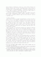 퇴직금제도의 개혁과 적격기업연금제도의 실시에 관한 법적 연구 11페이지