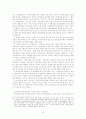 퇴직금제도의 개혁과 적격기업연금제도의 실시에 관한 법적 연구 15페이지