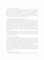 퇴직금제도의 개혁과 적격기업연금제도의 실시에 관한 법적 연구 17페이지