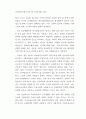 디지털경제시대에 있어서의 사회보장법의 대응 4페이지