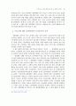 구조조정을 둘러싼 노동법적 문제 13페이지
