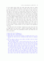 구조조정을 둘러싼 노동법적 문제 15페이지