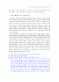 구조조정을 둘러싼 노동법적 문제 19페이지