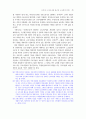 구조조정을 둘러싼 노동법적 문제 25페이지