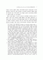 공무원노조와 교수노조의 결성과 합법화방향 3페이지