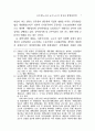 공무원노조와 교수노조의 결성과 합법화방향 7페이지