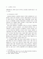 공무원노조와 교수노조의 결성과 합법화방향 12페이지