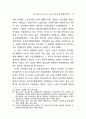 공무원노조와 교수노조의 결성과 합법화방향 19페이지