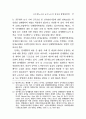 공무원노조와 교수노조의 결성과 합법화방향 23페이지