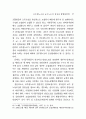 공무원노조와 교수노조의 결성과 합법화방향 25페이지