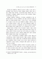 공무원노조와 교수노조의 결성과 합법화방향 27페이지