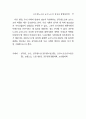 공무원노조와 교수노조의 결성과 합법화방향 35페이지