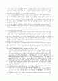 단체교섭에 있어서 노동조합의 공정대표의무법리 5페이지