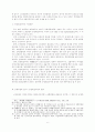 단체교섭에 있어서 노동조합의 공정대표의무법리 6페이지