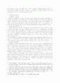 단체교섭에 있어서 노동조합의 공정대표의무법리 8페이지