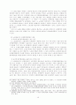 단체교섭에 있어서 노동조합의 공정대표의무법리 10페이지