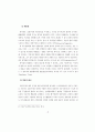 노동조합 내부관계의 법리 21페이지