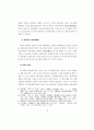 노동조합 내부관계의 법리 24페이지