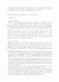 근로기준법상 퇴직금의 수급권 보호를 위한 법정책 2페이지